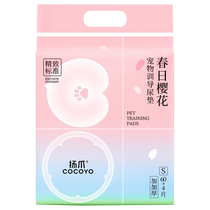 Cocoyo dog diaper release fragrance and deodorization cat production pad pet diaper Teddy rabbit absorbent pad