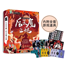 Ks Game 06-The Mystery of the Acquired Demon (5 players) script killing suspense reasoning multiplayer role-playing detective board game