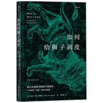 How to Skin a Lion Ancient Advice from the British Library An Outdated Lifestyle Guide