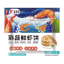 Shengyuan to fruits and légumes crevette cake Vegetable Fresh Shrimp Cake Shrimp Meat Shrimp Meat Breakfast Air Fryer Semi-finished Food 140g