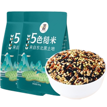 Zou Youcai Northeast five-color brown rice 500g*2 bags of whole grain rice coarse grain rice staple food low-fat fitness