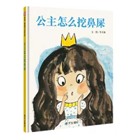 Как принцесса копает нос?