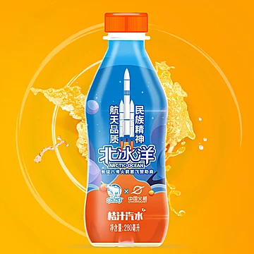 北冰洋桔汁汽水碳酸饮料280ml×24瓶[5元优惠券]-寻折猪