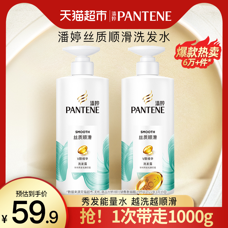 Pan-tingling silky smooth shampoo shampoo with shampoo 500g * 2 caressing the manic natural shampooing the hair