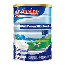 安佳新西兰原装进口蓝罐高钙奶粉900g×1罐