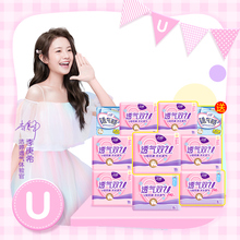 【第2件0元】洁婷双U组合卫生巾116片