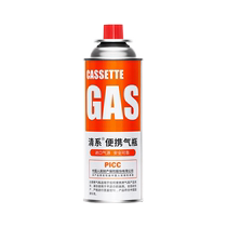 Qing series cassette stove gas tank liquefied gas bottle portable butane cassette magnetic gas tank outdoor gas gas