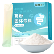 Fudonghai pure inulin 140g box probiotics independently packaged fruit and vegetable powder granules solid drink meal savior