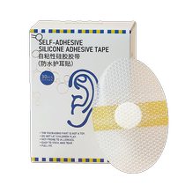 Kechao baby shampoo artifact ear anti-water ingress newborn baby bath ear protection patch waterproof ear patch shampoo cap for children
