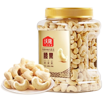Volone original taste cashew nut 850g Vending Canned Without Leather Big Cashew Dried Fruits Fried Stock Snack Bake White Cashew Nuts