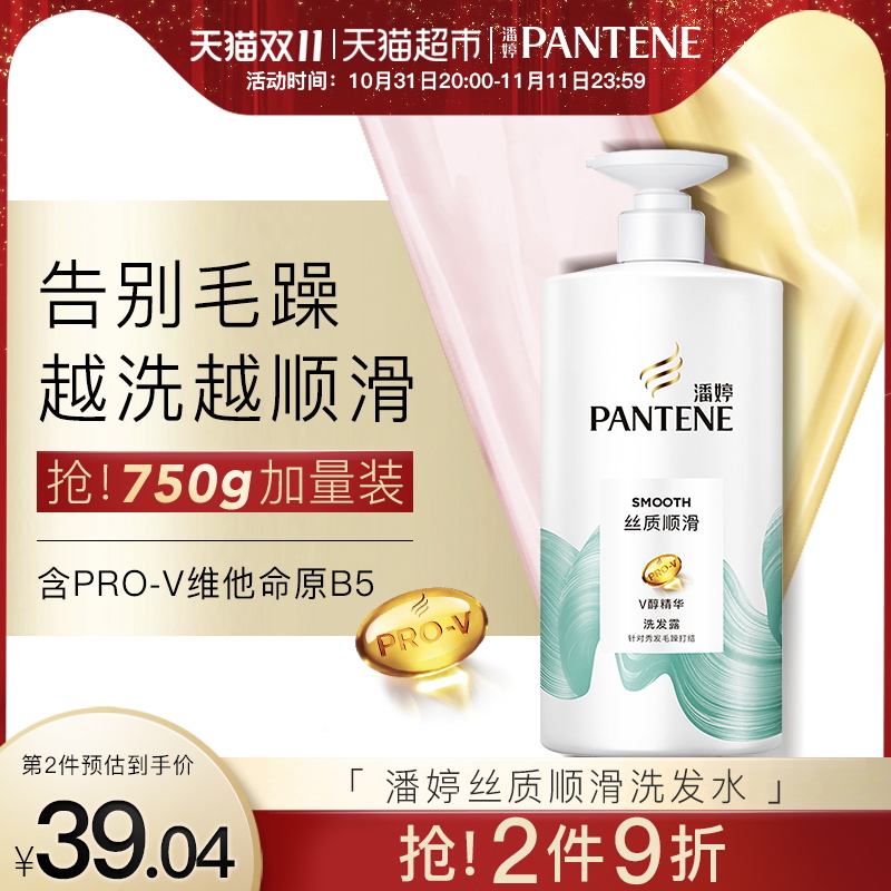 Pantene shampoo shampoo shampoo silky smooth 750g repair dry and improve frizz soft and moisturizing moisturizing anti-dandruff