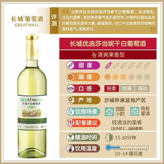 COFCO Great Wall white wine cellar brewed dry white preferred Chardonnay 750ml 6 bottles of Chardonnay red wine FCL