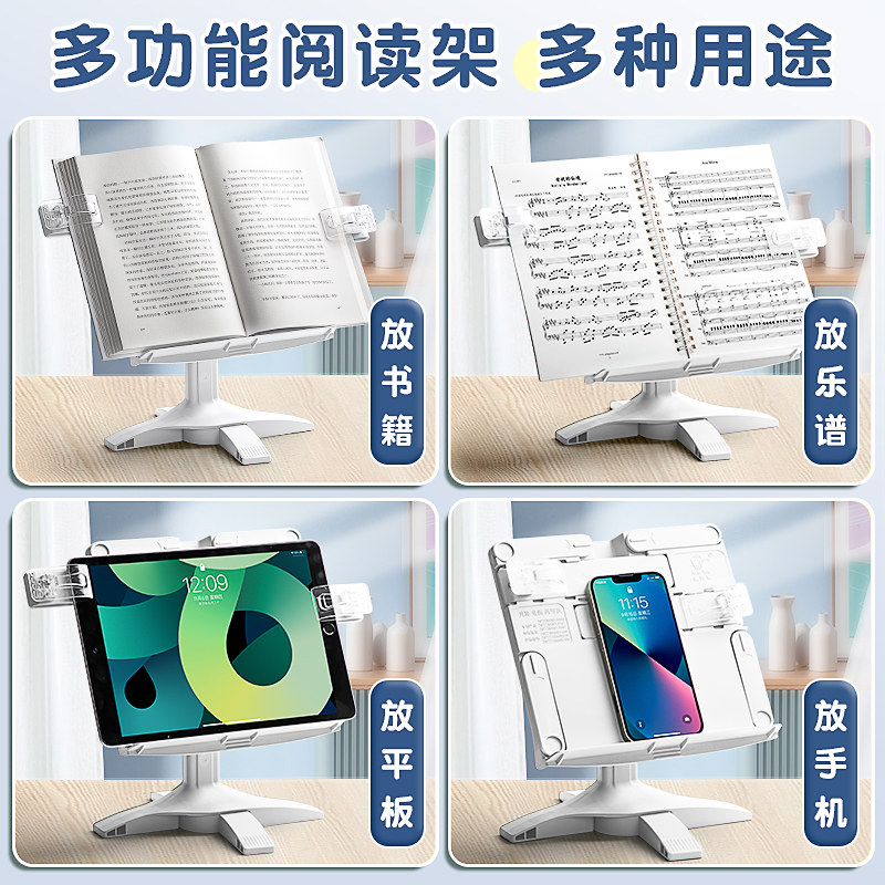 阅读架看书架多功能可调节简易书架子桌上小学生用放书夹书器支架，学习效率翻倍的秘密武器！-坐姿矫正器-淘宝好物网