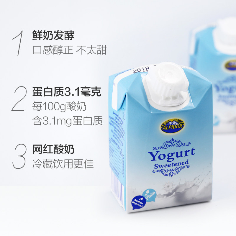 奥地利进口 ALPIDOR 阿贝多 酸奶 200g*10盒 聚划算双重优惠折后￥29包邮 88VIP会员还可95折