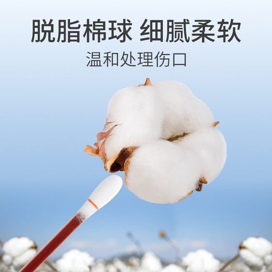 Haishi Heinuo medical iodophor cotton swab cotton ball 50 newborn baby navel disinfection cotton swab non-alcoholic collection