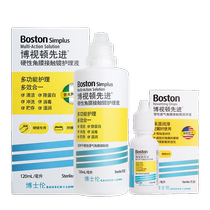 Bausch & Lomb Boston Xinjie solution avancée de soin des contacts pour lentilles dures rgp 120 lubrifiant 10 ml Shurun