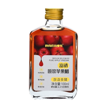 Shishang Farm No. 1 Brewing Vinegar Selenium-rich Apple Cider Vinegar 100ml Bottled Puree No Fruit Vinegar Beverage