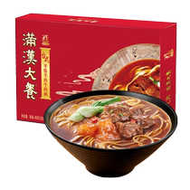 Uniforme de cuisson uniforme noodle plein Han Chinois grand bureau repas moitié côte à moitié viande de nouilles cuites 208g * 1 boîte pratique pour les nouilles instantanées