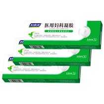 () Fuyanjie Medical Gynecological Gel Firming Private Dryness 3g*3 boxes to treat fungal vaginitis