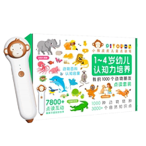 My 1000 Animal Friends Childrens Animal Encyclopedia Little Monkey Pipi Reading Pen Gift Box for Children 1-4 Years Old