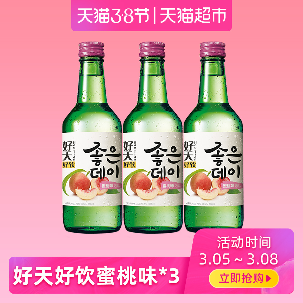 соджу с персиком. соджу персик яблоко png. соджу с персиком. соджу. соджу персик.