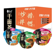 Master Kong Instant Noodles Dry Noodles XO Sauce Seafood Noodles Scallion Oil Noodles Black Pepper Beef Fillet 6 Bowls of Instant Noodles