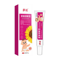 Sunflower Baby Moisture Sensitive Skin Itching Sensitive Baby Children Red Butt Skin Dry Itchy Moisture Sensitive Cream 15g
