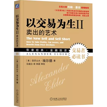 Trading for a Living II: The Art of Selling Management Financial Investing