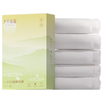 October crystallized disposable underwear for postpartum period pure cotton pregnant women large size wash-free sterile womens travel and business trip 5 pieces