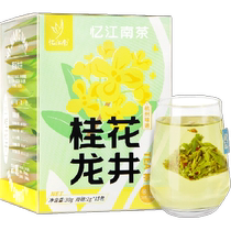 Remembering Jiangnan Ming Former Osmanthus Longjing Tea 2023 New Tea Triangle Package Fruit Tea Drink Cold Bubble Drinks Tea Bag 15 Package