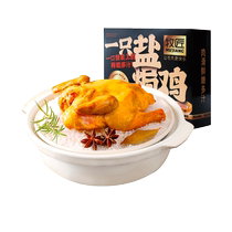 Mujiang Food One salt-baked chicken 500g*3 boxes heat and eat