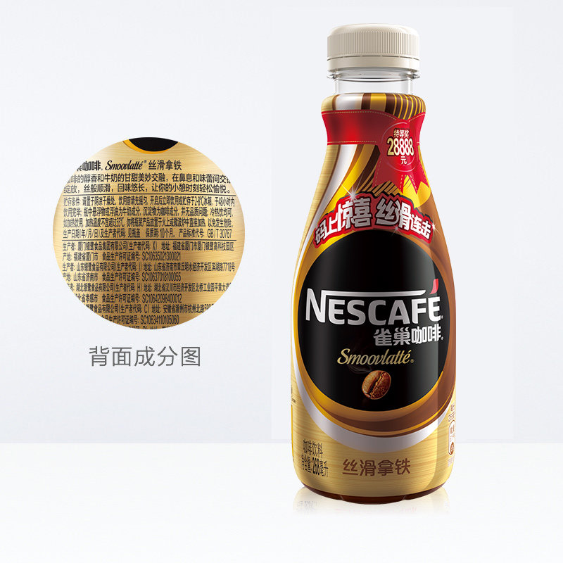 雀巢 即饮丝滑拿铁咖啡 268ml*15瓶*2箱 图3