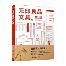 MUJI MUJI stationery genuine books