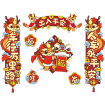 Year of the Dragon Magnetic Car Body Stickers Creative Cartoon Magnetic Car Stickers Spring Festival Couplets New Years Eve