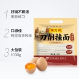 Чен Кеминг Смешанная Смесь Смесь лапши Яйцо 1 кг × 1 мешок