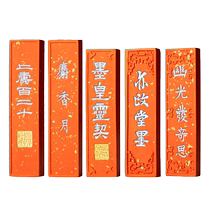 Shanlianhu brush cinnabar ink arts and crafts master Xiang Desheng brush ink strip ink block ink ingot high-end ink grinding supplies