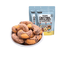 Bean Bear Nut Roasted Seed Cashew Nut Bag 250g Original Purple Skin New Vietnamese Nut Dried Fruit Snacks