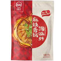 Sichuan Wazi spicy hot pot base spicy hot pot sauce 100g commercial formula household stir-fry crayfish seasoning