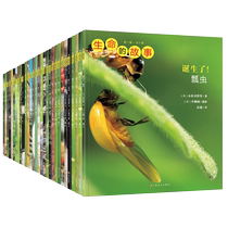 生命的故事 1-3辑共30册 昆虫记动物自然物语少儿科普绘本幼儿园