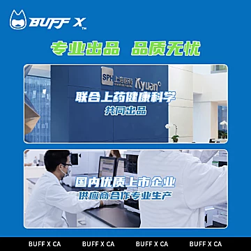 BUFFX糖果维生素d高钙软糖47g*2[12元优惠券]-寻折猪