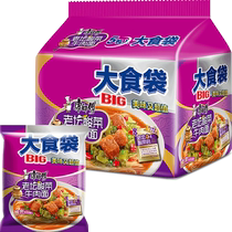Master Kong Instant Noodles Big Food Bag Sauerkraut Beef Noodles 120g*5 Bags Instant Noodles Instant Noodles