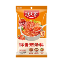 Good people 0 add tomato hot pot base fresh tomato soup non-spicy clear soup hot pot seasoning 200g