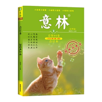Yilin·2024 bound edition (spring volume) (total volume 80)
