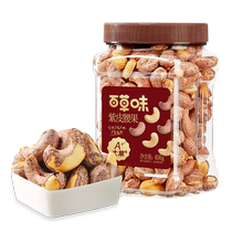 Baicao Flavor Purple Cashew Nuts 400g Roasted Nuts Leisure Snacks Snacks Specialties