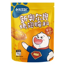 Bear arrived in New Orleans marinade honey flavor 1kg chicken wings grilled wings marinade powder barbecue seasoning condiments