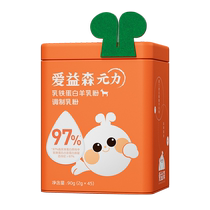 (Dad’s review) Aiysen Yuanli Lactoferrin A2 Type Goat Milk Powder Children’s Immunity Nutritional Supplement 45 items