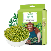 Gaia Farm Northeast mung bean 1kg grain farmers small mung bean kernel soup porridge sorbet sand can be peeled
