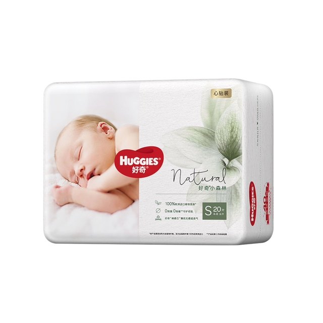 Huggies Little Forest Heart Diamond ຜ້າອ້ອມເດັກນ້ອຍ S20 Pieces Summer Ultra-Thin breathable ຜ້າອ້ອມເດັກເກີດໃຫມ່