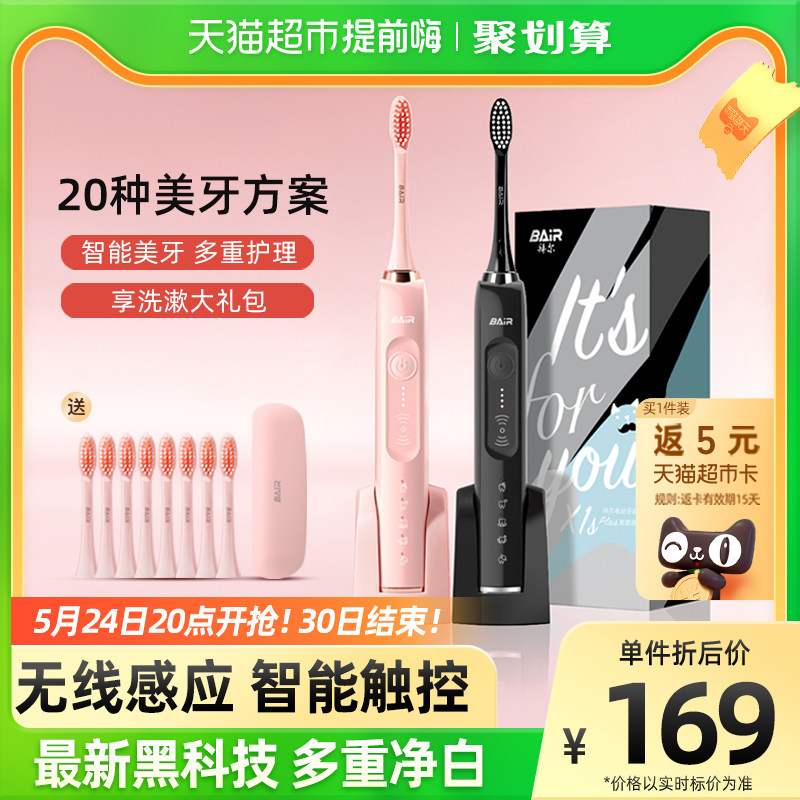 Bayer Electric Toothbrushes Adult Rechargeable Sound Wave Couples SUIT FOR MEN AND WOMEN FULL AUTOMATIC SOFT HAIR NON-BAYER X1