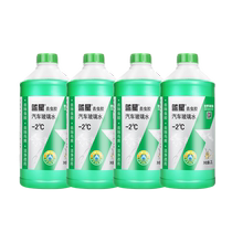 Blue Star Blue Star removes shellac oil film glass water minus 2 degrees four-season universal wiper water 4 bottles